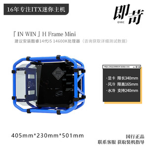 IN WIN迎广D-Frame Mini 创意便携式机箱/ITX/支持240冷排