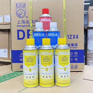 DPT-5着色渗透探伤剂清洗剂显像剂宏显影达hst套装正品