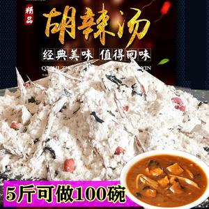 胡辣汤散装试用装粉料5斤五香微麻辣牛肉味糊辣汤商家用河南特产