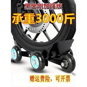 万向轮电三轮电瓶车摩托车三轮车轱辘助力器电动轮子辅助轮车轮