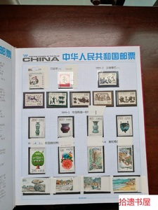 1999年中国邮票年册 含民族大团结版张和澳门回归金箔小型张