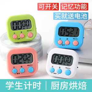 计时器厨房定时器提醒器贴冰箱闹钟器电子时秒表做订作业