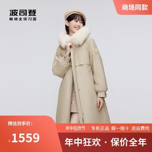 波司登2023年新款羽绒服冬季女时尚可脱卸内胆连帽长款B30145512