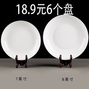 纯白陶瓷菜盘子餐盘平盘浅盘深盘牛排盘圆形碟子商用西餐盘子批发