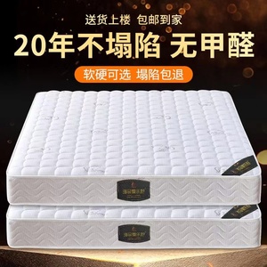 正品海马弹簧床垫双人床垫20CM家用豪华床垫软垫偏硬椰棕床垫定制