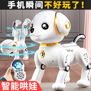 新款儿童机器狗智能玩具1-3岁男女孩益智电动遥控感应特技机器人