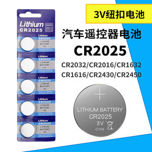 纽扣电池cr2035 cr2023纽扣电池CR2025 CR2032超薄纽扣电池sc628