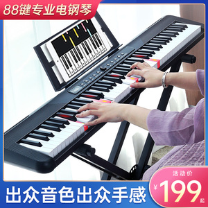 贝多辰88键力度键智能电钢琴成人儿童幼师初学电子琴入门专业钢琴