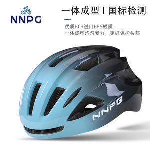 NNPG休闲通勤山地公路自行车头盔夏季一体成型男女安全帽骑行装备