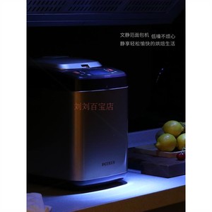 Petrus/柏翠 PE9800面包机双撒料自动家用多功能静音加热双管全