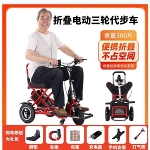 电动三轮车家用小型折叠代步车老人女士残疾人轻便接送孩子助力车