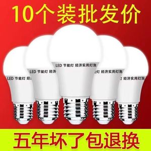 公牛led灯泡节能球泡灯超亮家用室内照明护眼白光暖光E27螺口省电