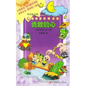 正版图书包邮 2020年一年级暑假读物套装5册吹泡泡的小老鼠注音版