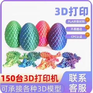 3D打印龙蛋水晶龙宝石龙摆件模型礼物装饰创意潮玩儿童玩具龙年龙