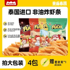 富吃【露营分享装】泰国进口虾条非油炸虾条网红休闲零食虾片辣味