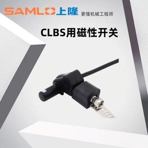 CLBS/CLKS气缸配件二线式磁性开关DSB