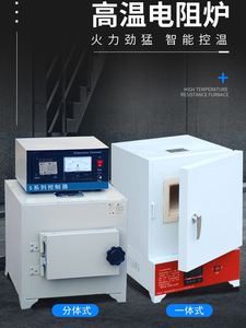 SX2一体式工业箱式电阻炉数显智能马弗炉高温电炉实验淬火退火炉