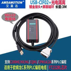USB-CIF02适用欧姆龙PLC编程电缆CPM1A/2A/CQM1/SRM1等数据下载线
