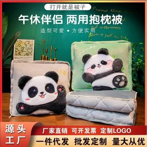 熊猫抱枕被子两用加厚办公室午睡毯子枕头被二合一汽车载靠垫靠枕
