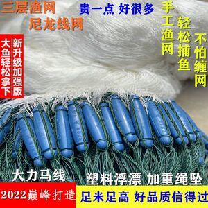 大马力鱼网大力马粘网加粗尼龙网进口尼龙线加重三层沉网渔网沾网