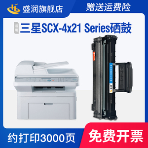 适用三星Samsung SCX-4x21 Series硒鼓SCX4x21打印机墨盒激光碳粉盒多功能一体式晒鼓墨粉