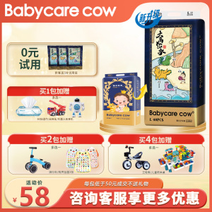 Babycare cow大禹治水原臻芯萌宠拉拉裤轻薄透气亲肤不闷热学步裤