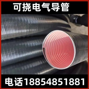 可绕金属软管可挠电气导管套管穿线管电线保护套管包塑管多规格