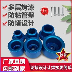 热熔器防堵加厚模头20-25PPR水管不粘烫模头PE32塑焊机热熔头模具