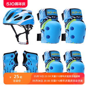 米高儿童护具套装儿童头盔溜冰鞋护膝轮滑板海龟护具平衡自行车俱