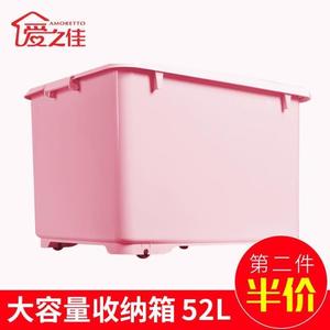 爱之佳寻常人家系列家用大号加厚彩色滑轮玩具杂物整理收纳箱52L