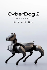 小米CyberDog2仿生四足机器狗 电子宠物人机交互科技节展会租赁售