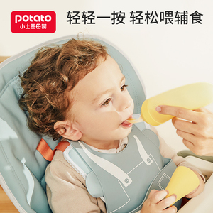 小土豆婴儿米糊勺奶瓶挤压式硅胶辅食喂养勺子喂食器多用挤压勺