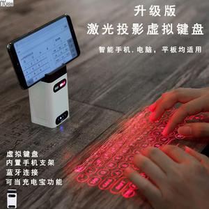 激光投影键盘虚拟镭射隐形手机蓝牙无线便携触控隐形红外线键盘