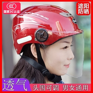 电瓶车电动车安全头盔男女士夏季防晒通风超轻半盔夏天红色安全帽