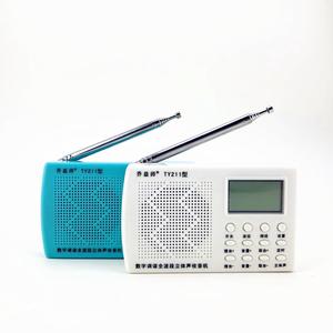 英语四级听力收音机带耳机学生考试专用乔益师TY211全波段收音机