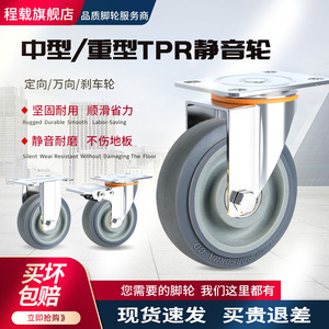 4寸橡胶万向轮重型静音脚轮3寸小板车拉车推车轮子工业刹车TPR轮