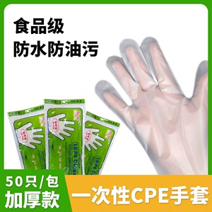 翔裕一次性手套加厚款餐饮清洁清洗专用不伤手CPE薄膜手套工厂