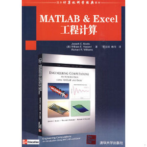正版新书  MATLAB&Excel工程计算（国外计算机科学经典教材）（美