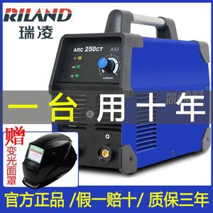 瑞凌电焊机ARC200CT/250CT家用工业级220v380v电焊机正品双电压焊