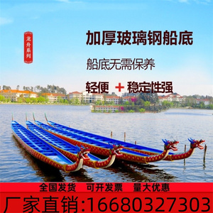 比赛龙舟木质玻璃钢12人竞技标准端午龙舟专业民间划水龙船贵州