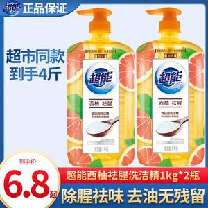 超能西柚洗洁精祛腥离子去油食品用500g小瓶家庭装家用旅行装包邮