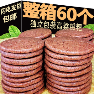 四川高粱糍粑农家特产纯手工红高粱杂粮红糖糯米糍粑半成品年糕品