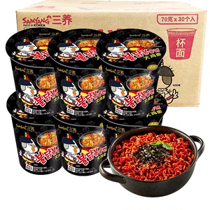 三养火鸡面桶装70g30杯网红拌面韩式超辣经典辣鸡肉味一整箱进货