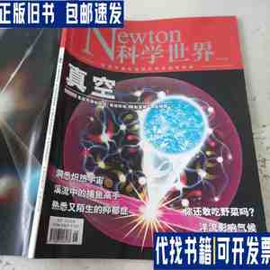 科学世界2017年。 /唐云江 科学世界杂志社有限责任公司。