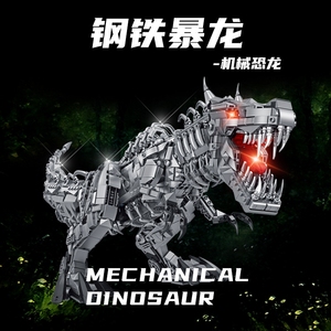 乐高积木大型机械恐龙霸王龙机甲高难度拼装玩具男孩子生日礼物