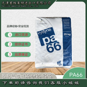 PA66美国奥升德21SPC R513H R533 R530H 21SPF尼龙塑料颗粒加纤GF