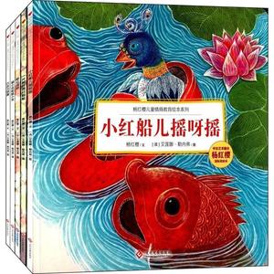 杨红樱儿童情商教育绘本系列 （全套5册）文化发展出版社