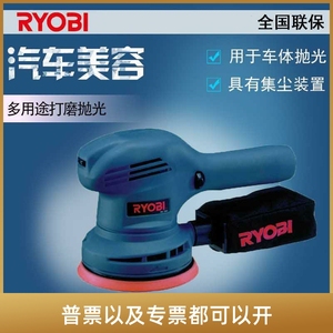 RYOBI利优比RSE-1250砂光机偏心砂纸机汽车封釉打磨抛光机