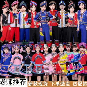儿童苗族广西三月三壮族服装侗族少数民族瑶族竹竿舞葫芦丝演出服