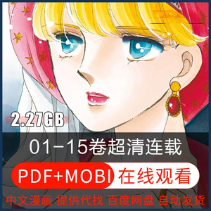 超清梦之雫黄金鸟笼漫画中文电子版PDF日漫原画筱原千绘